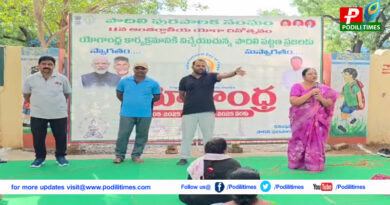 యోగా శిక్షణా తరగతులు ప్రారంభం